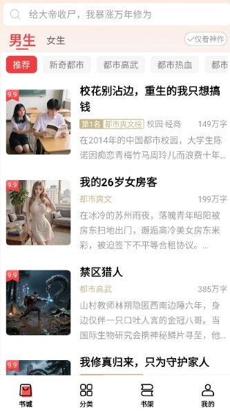 叮当牛小说最新版安装下载