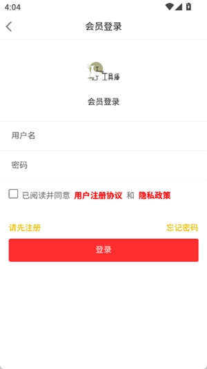 XY工具库手机版下载