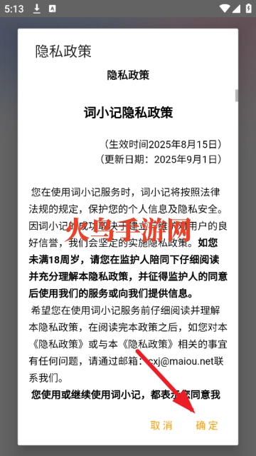 词小记安装下载