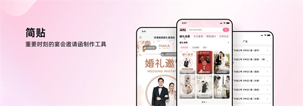 简帖最新版下载