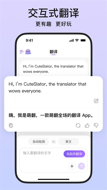 萌翻手机版下载