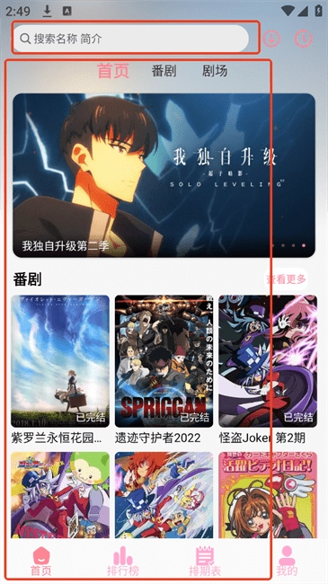GA动漫免费版安装包下载