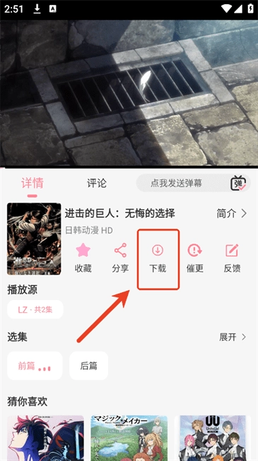GA动漫免费版安装包下载