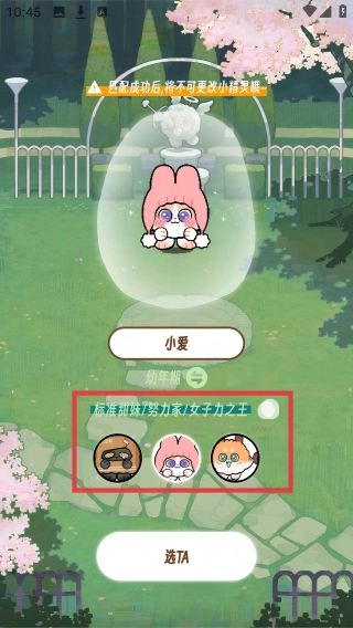 tataland软件免费下载