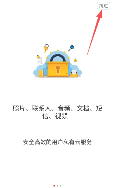 东极云盘最新版软件下载