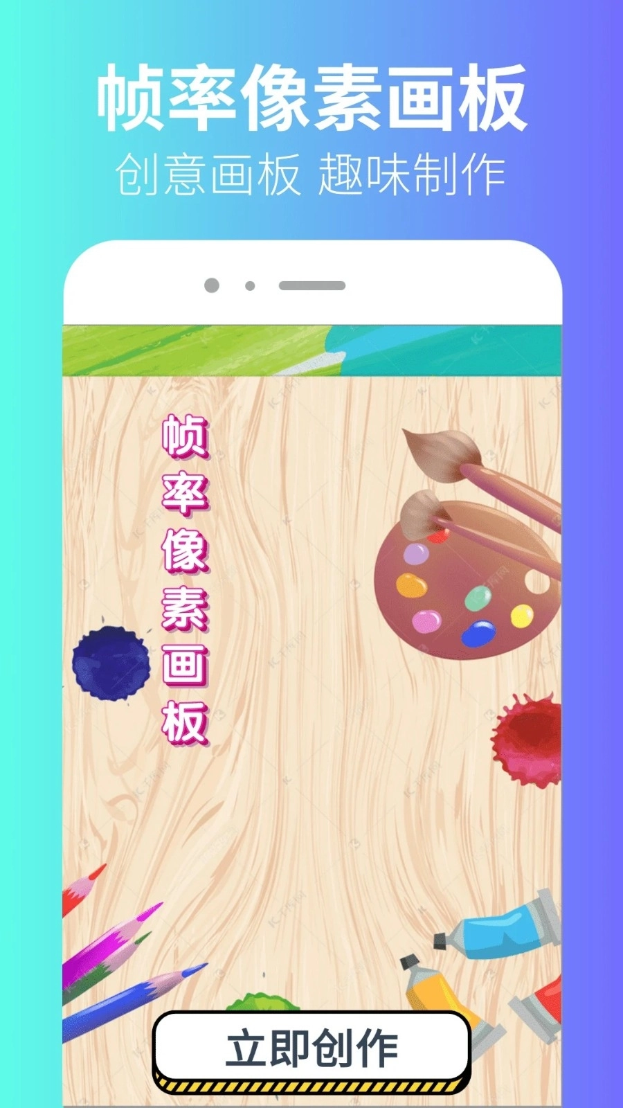 极瞳帧率助手免费版下载
