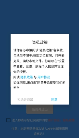 椰果便签安装包下载