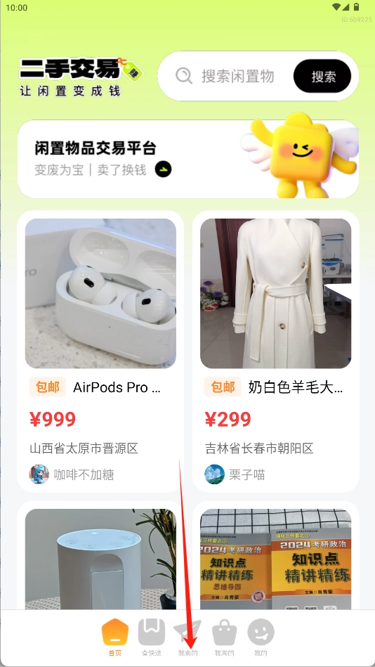 转一手最新版下载