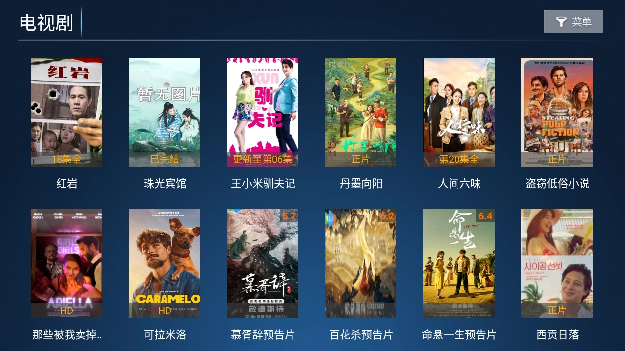 创新影院TV安卓版下载