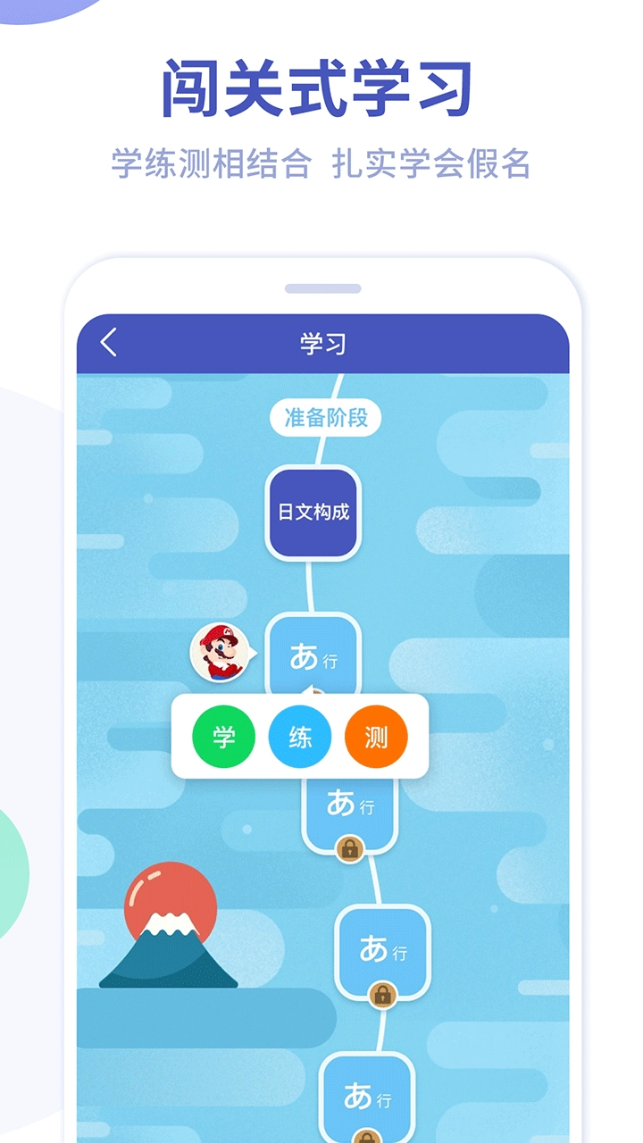 芥末五十音图免费版下载