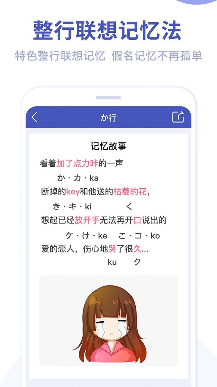 芥末五十音图免费版下载