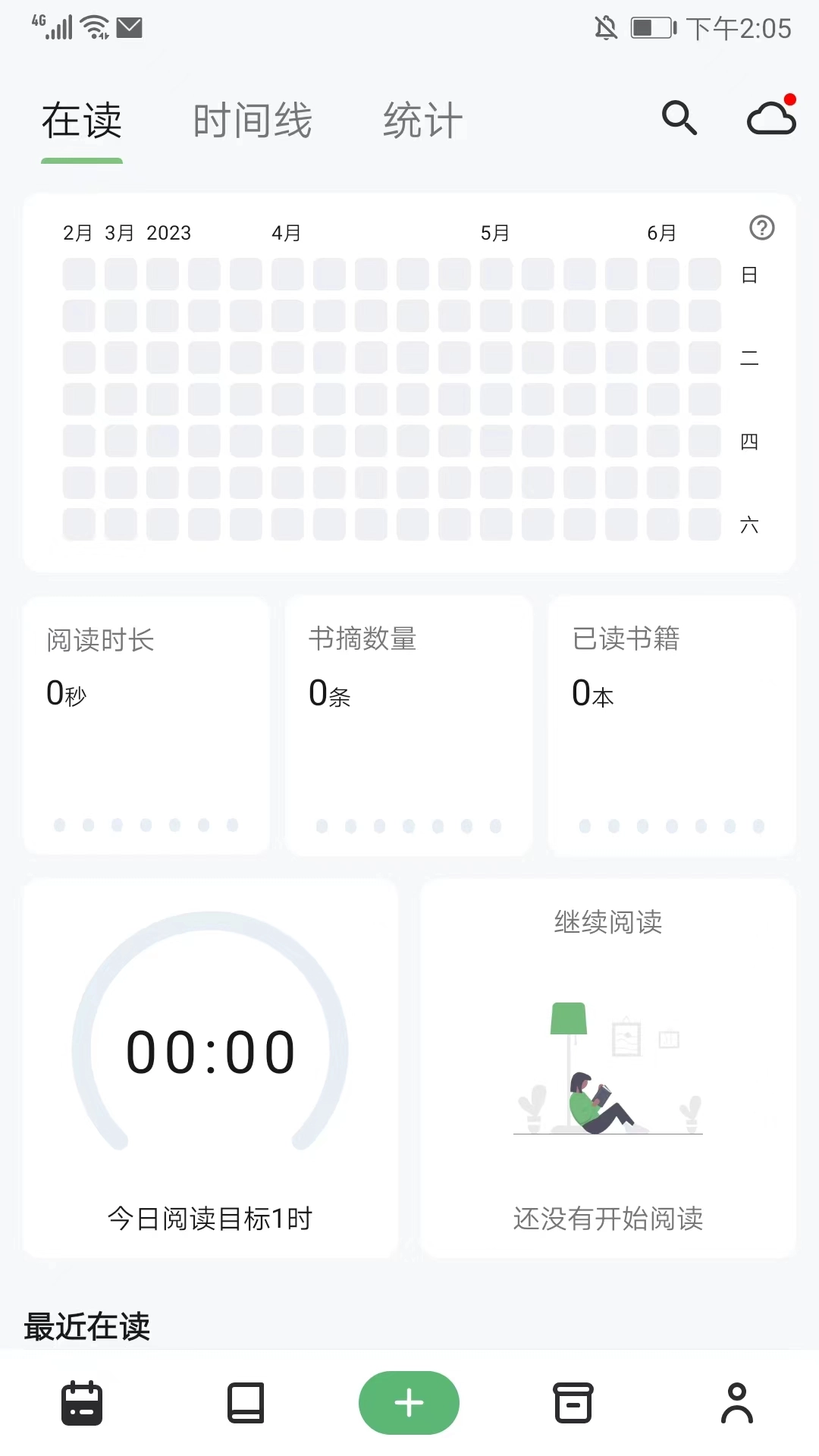 纸间书摘正版安装下载