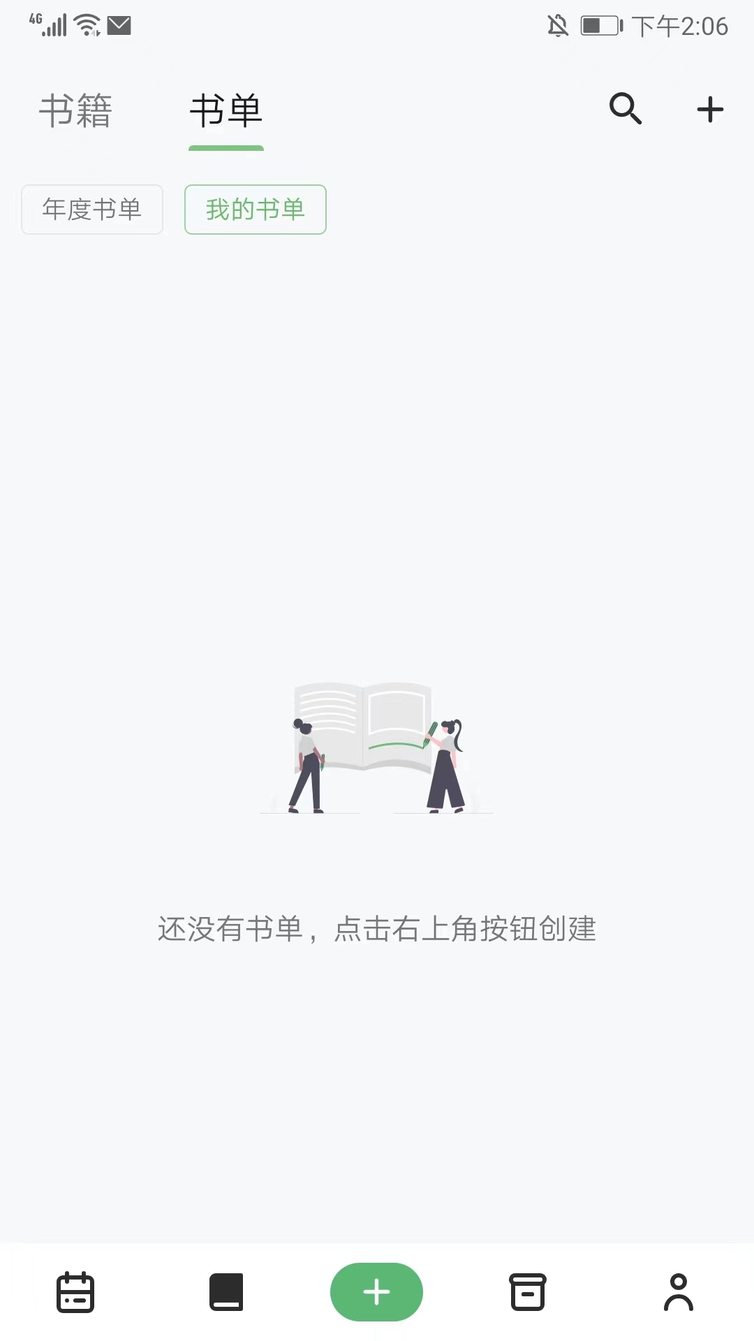 纸间书摘正版安装下载