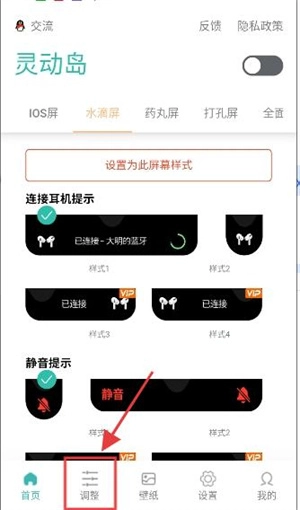 讯联灵动岛安卓版下载