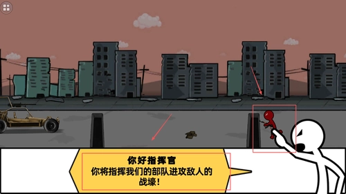 火柴人中土战争免费版安卓下载