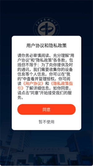 i中南林中文版下载