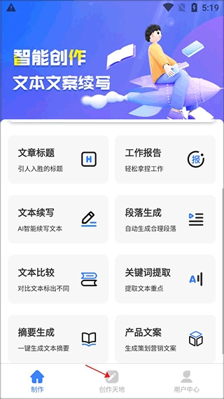 DeepAI写作神器手机版下载