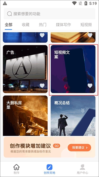 DeepAI写作神器手机版下载
