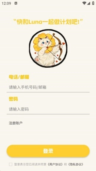 Luna计划正式版下载