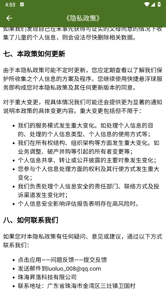 快捷悬浮球官方版下载