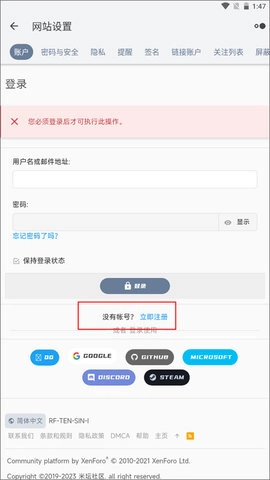 米坛工具安卓下载