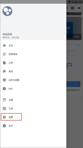 米坛工具安卓下载