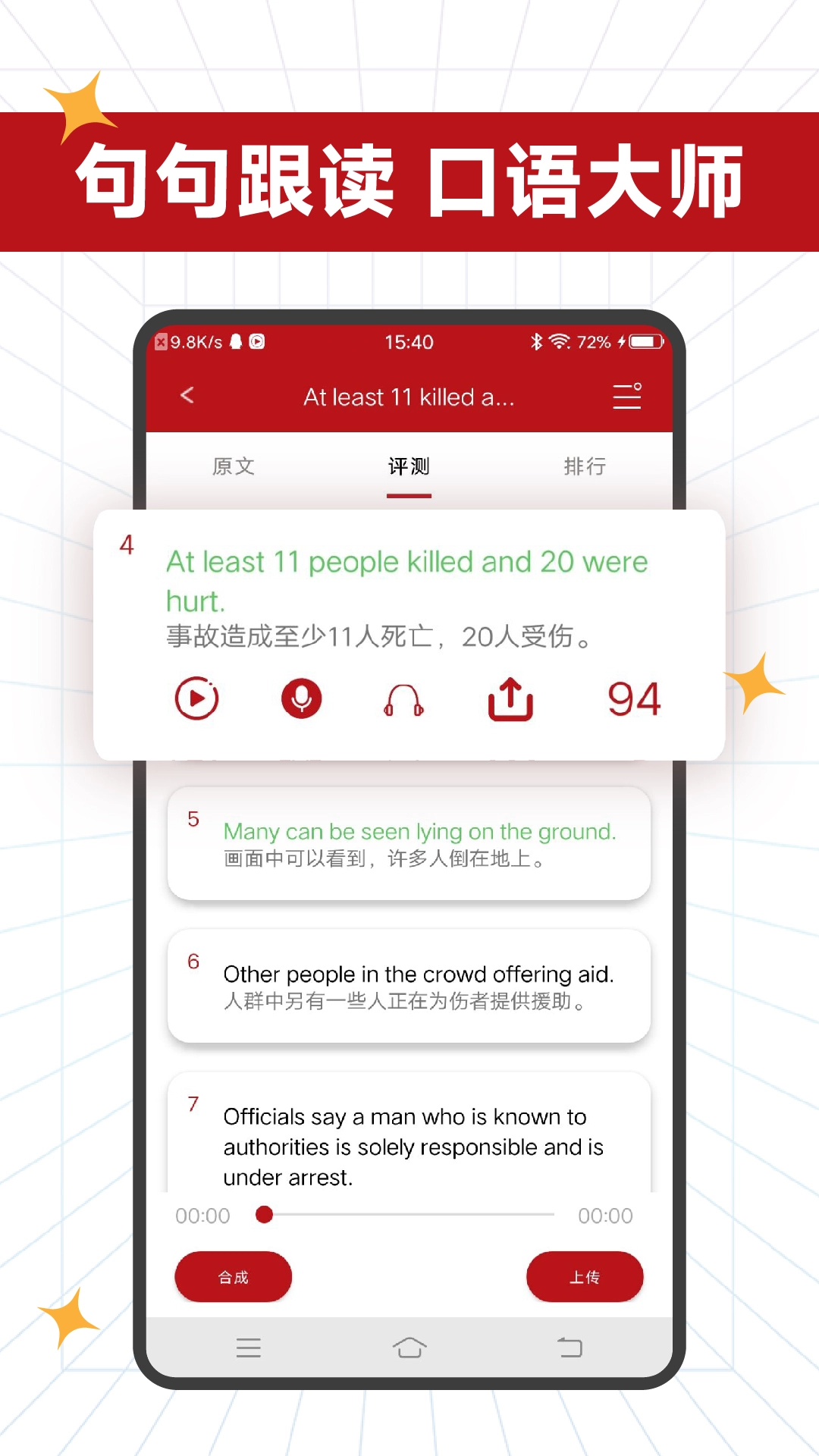 ABC英语最新下载