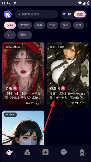 星物语AI完整版下载