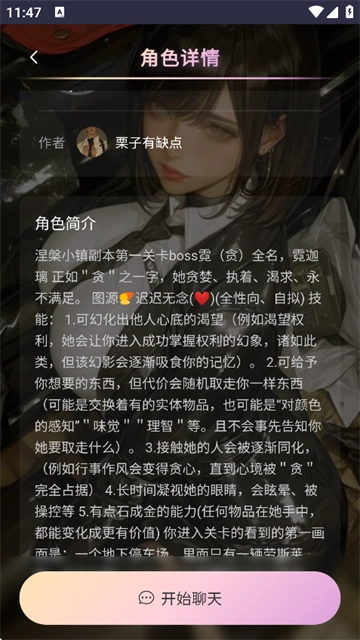 星物语AI完整版下载