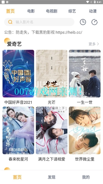 黑豹影视安卓版安装包下载