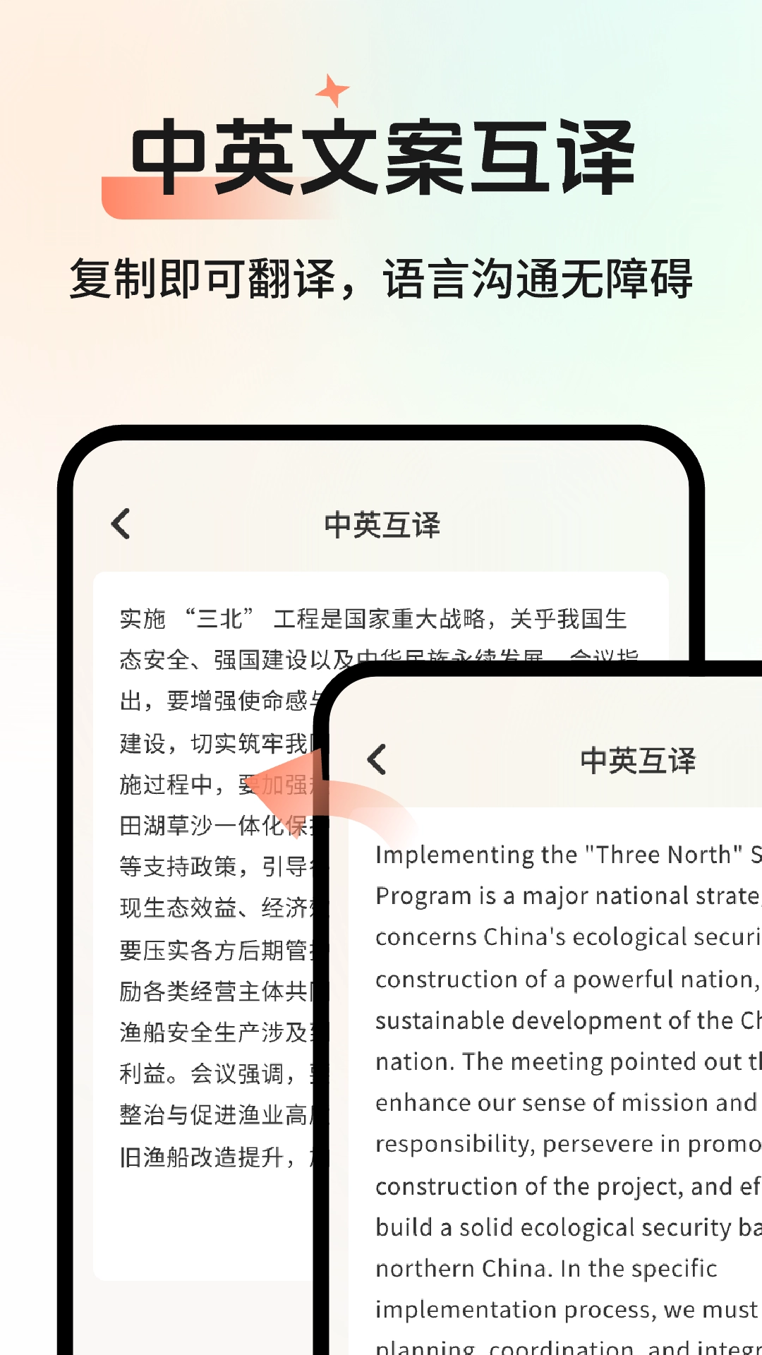 AI会议记录免费版下载