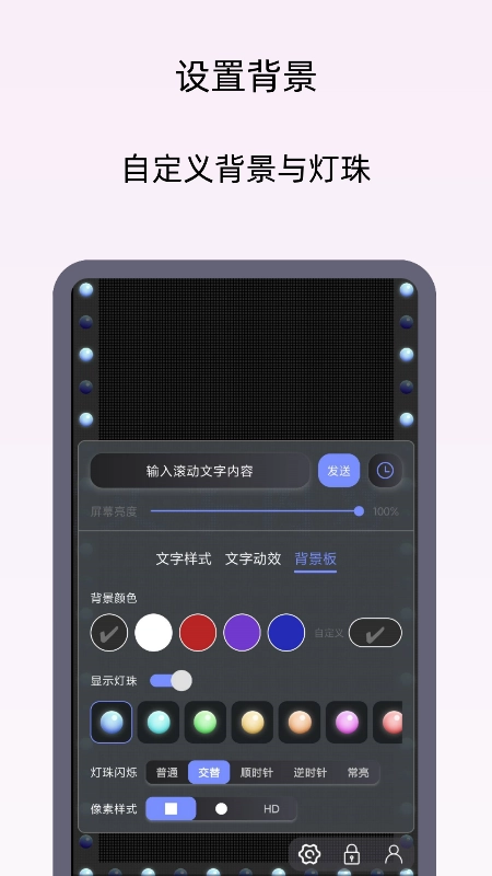 小御LED灯牌完整版下载