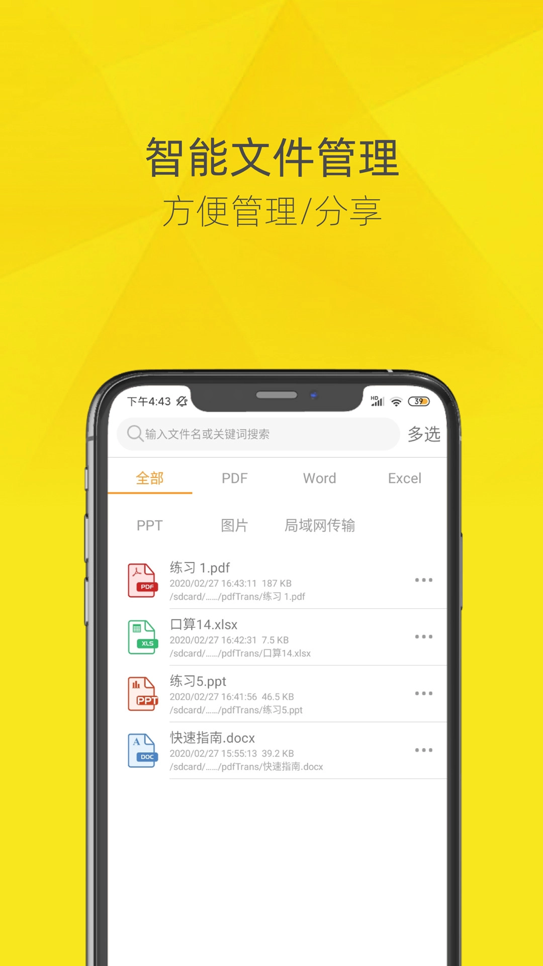 一键PDF转换器安装下载