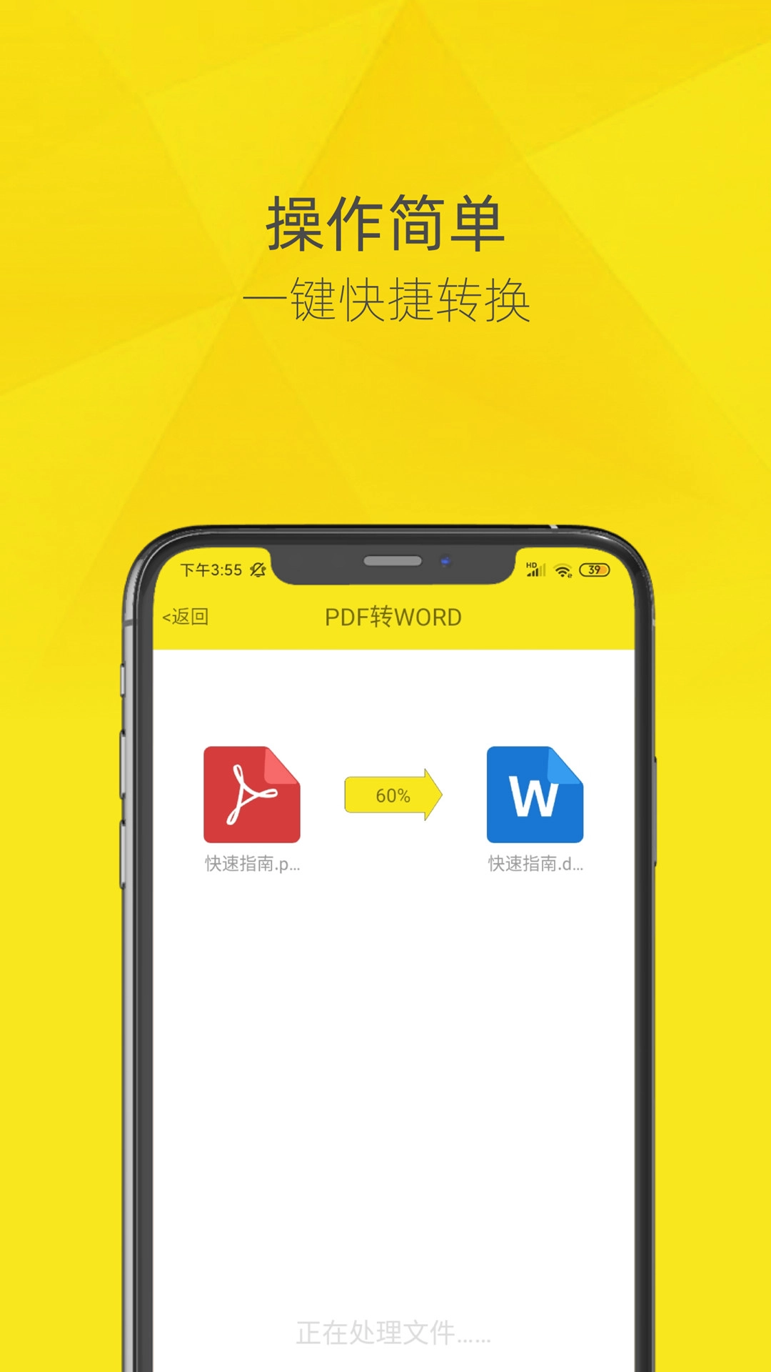 一键PDF转换器安装下载