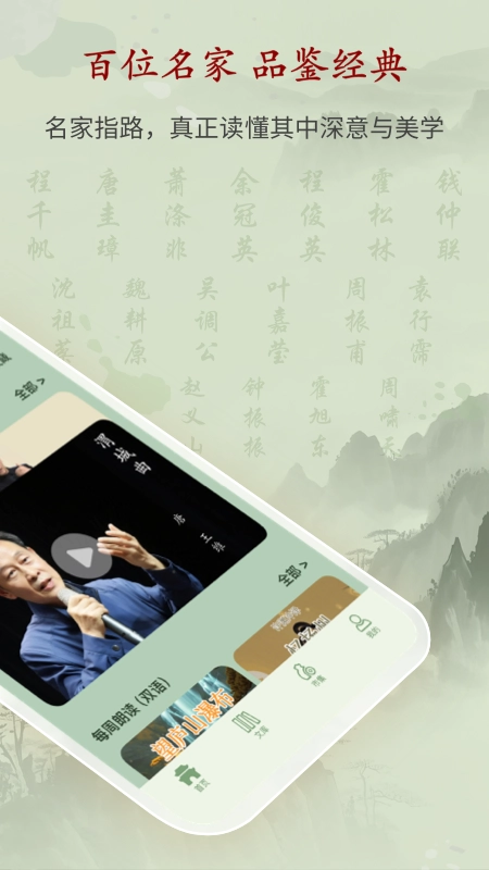 诗词曲赋最新版下载