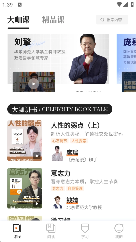 山竹智阅畅读安装包下载