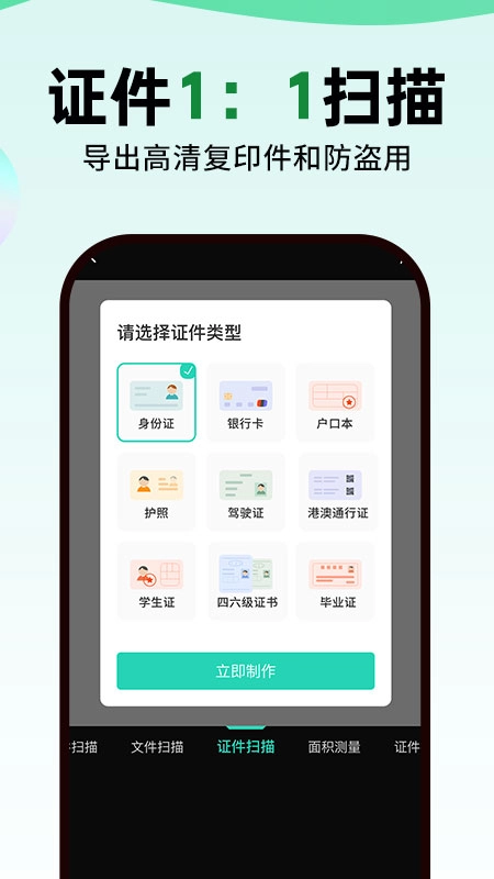 数钢管拍照计数宝安装下载
