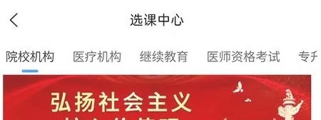 趣卫课堂手机下载