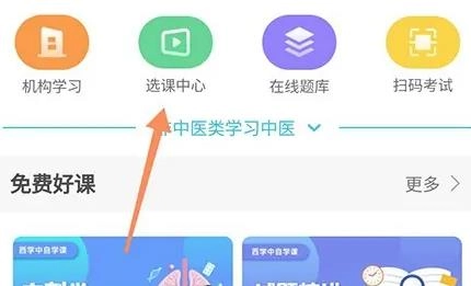 趣卫课堂手机下载