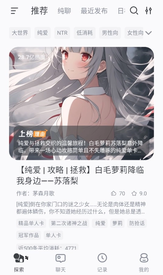Ai风月正版安卓下载