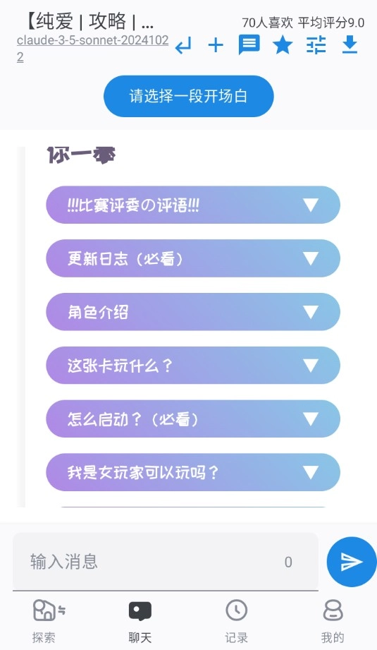 Ai风月正版安卓下载