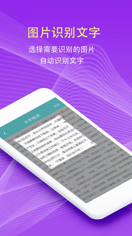 扫描拍照翻译中文版下载