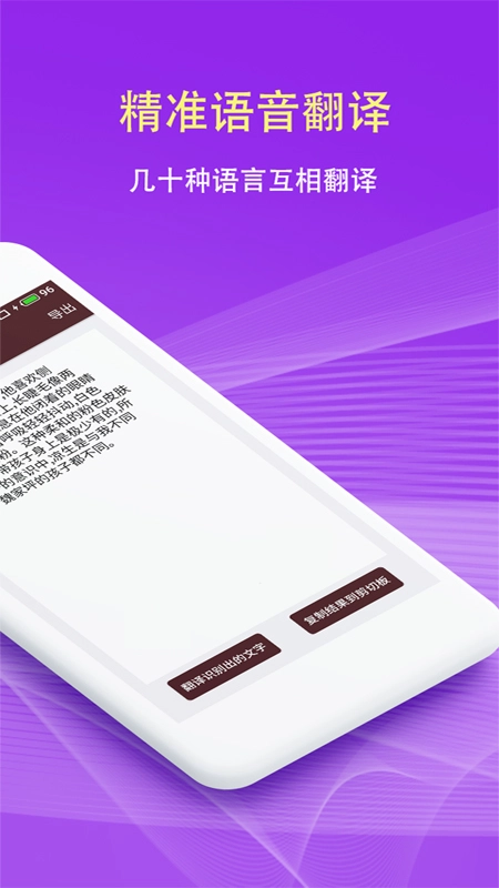 扫描拍照翻译中文版下载