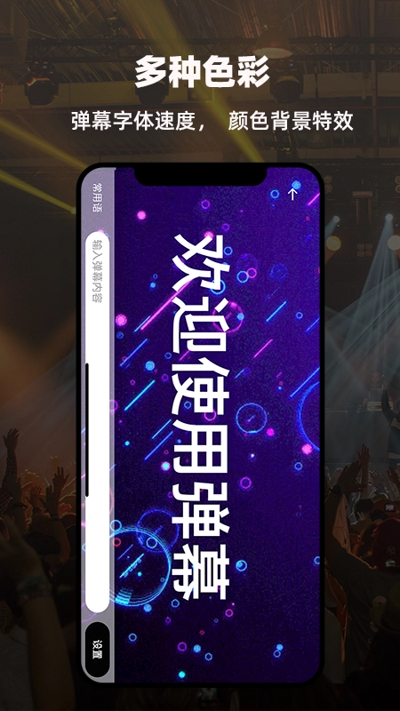 LED显示屏弹幕灯牌软件下载