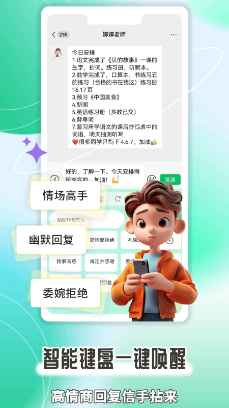智慧AI聊天手机版下载