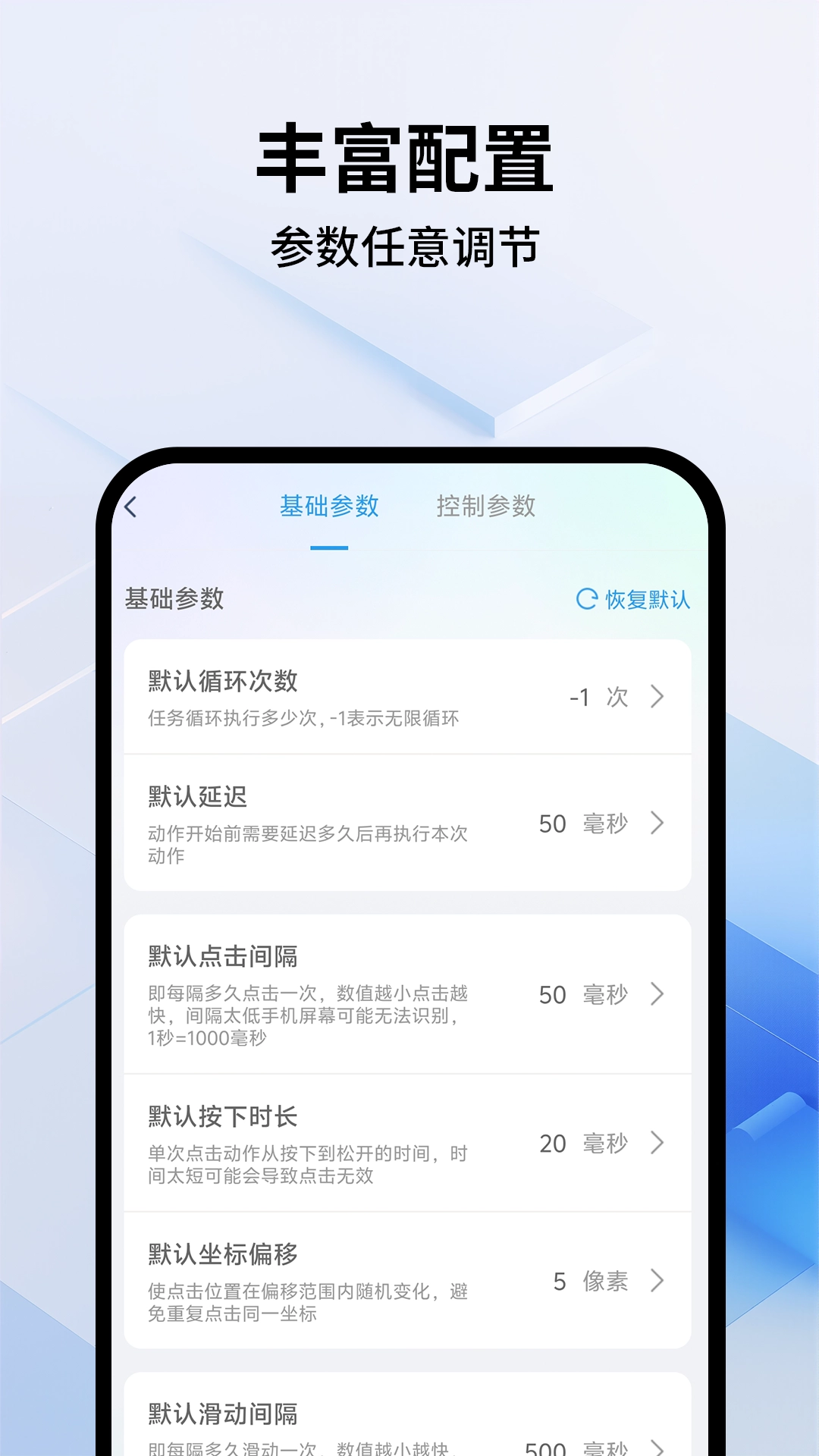 多点自动连点点击器安卓版下载