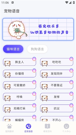 猫叫模拟器正版app下载