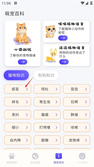 猫叫模拟器正版app下载