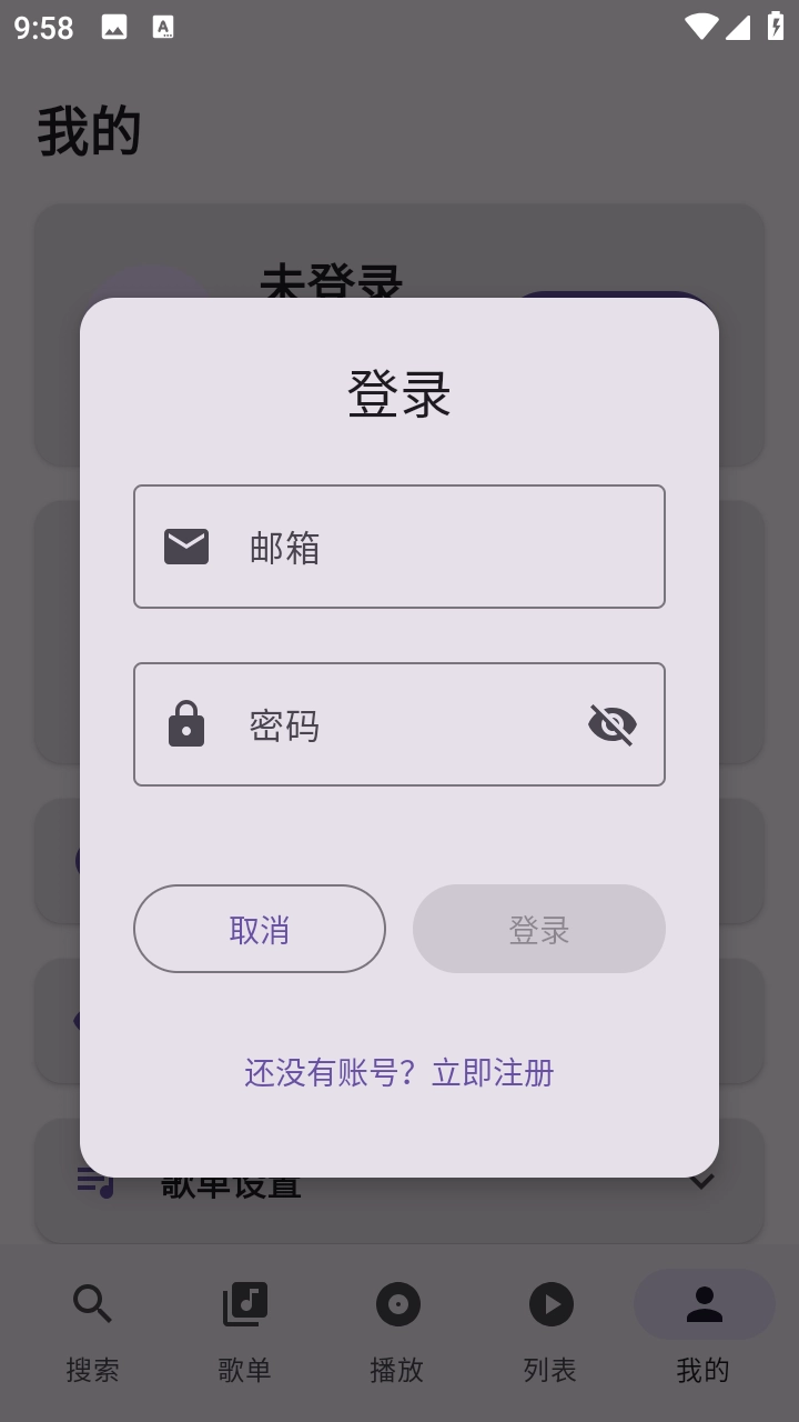 TuneFreeNext最新下载