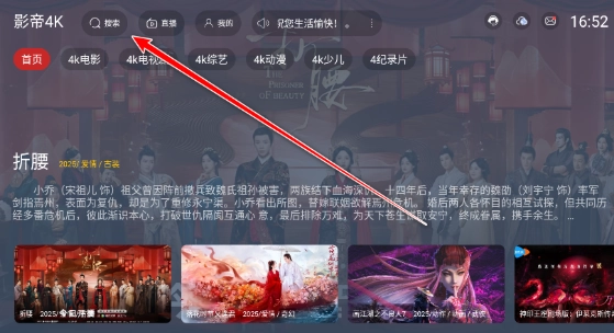 影帝4K最新版app下载